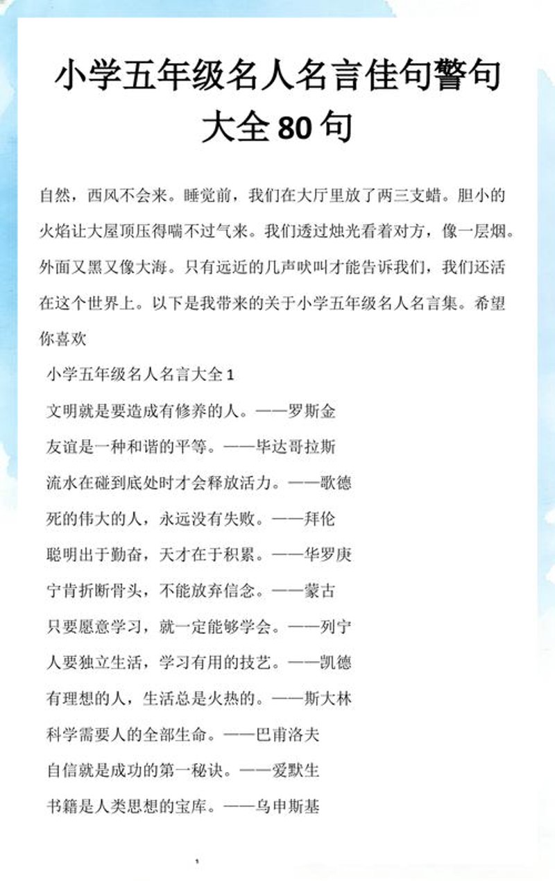 读书笔记摘抄:从盲目摘录到精准记录的转变